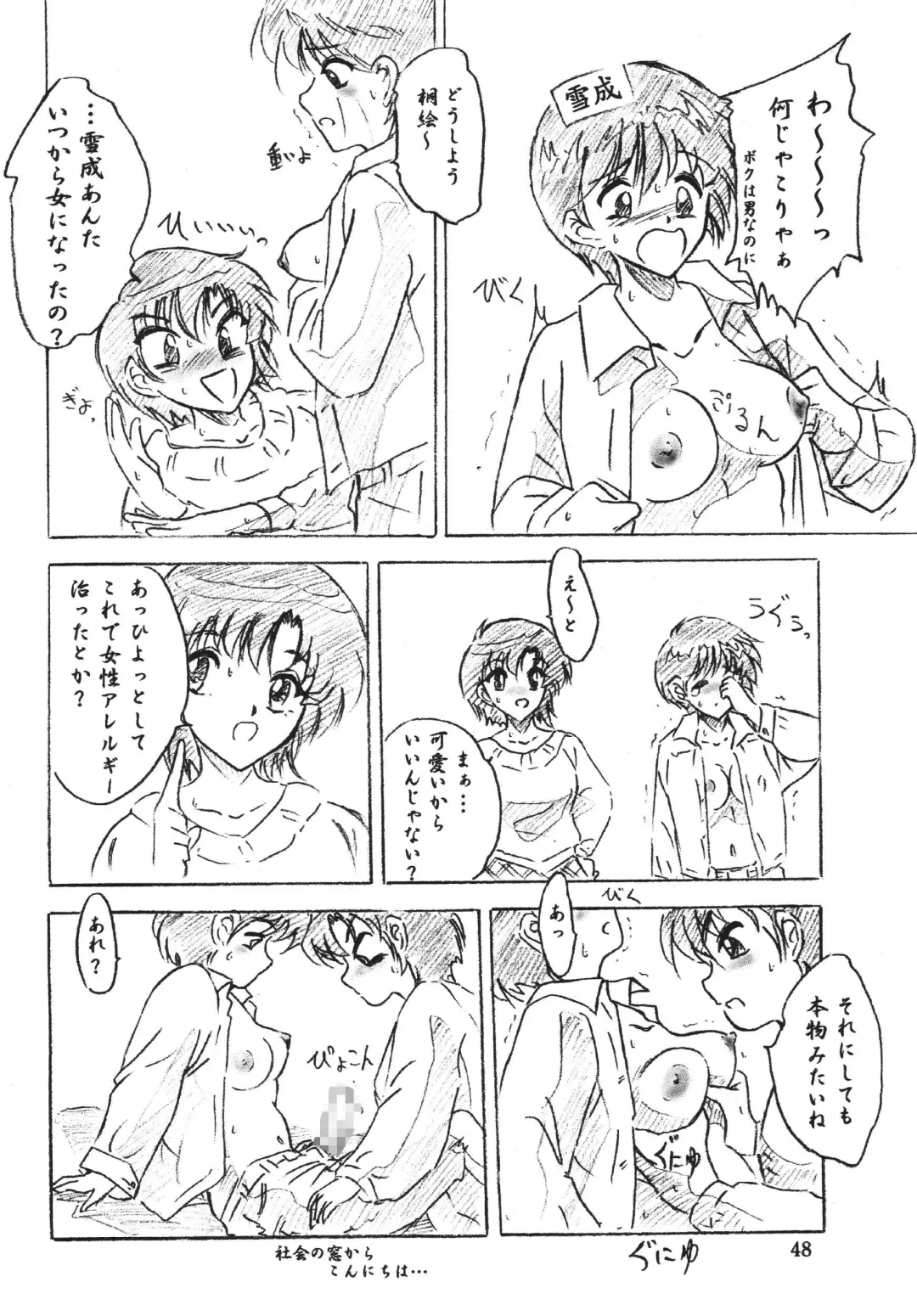 [Sumomo Ex] Majo Gari Fhentai - Page 48