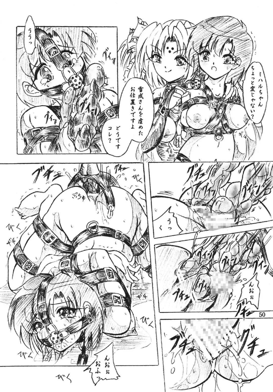 [Sumomo Ex] Majo Gari Fhentai - Page 50