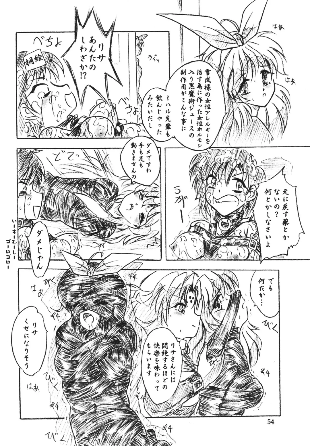 [Sumomo Ex] Majo Gari Fhentai - Page 54