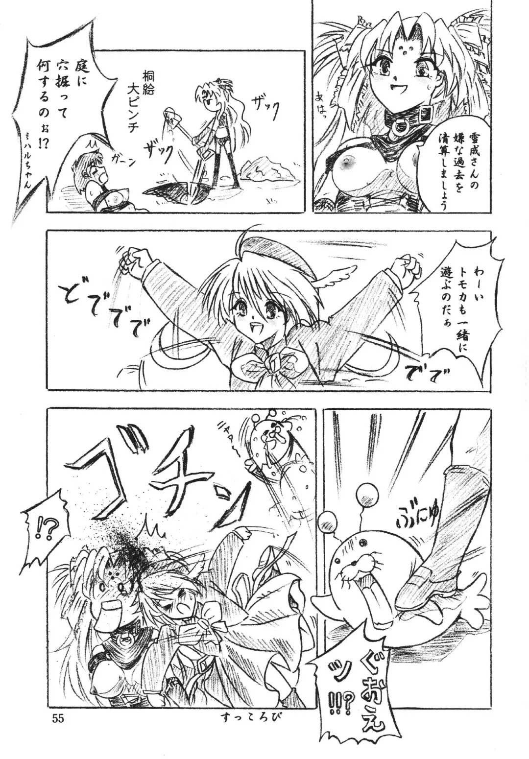 [Sumomo Ex] Majo Gari Fhentai - Page 55