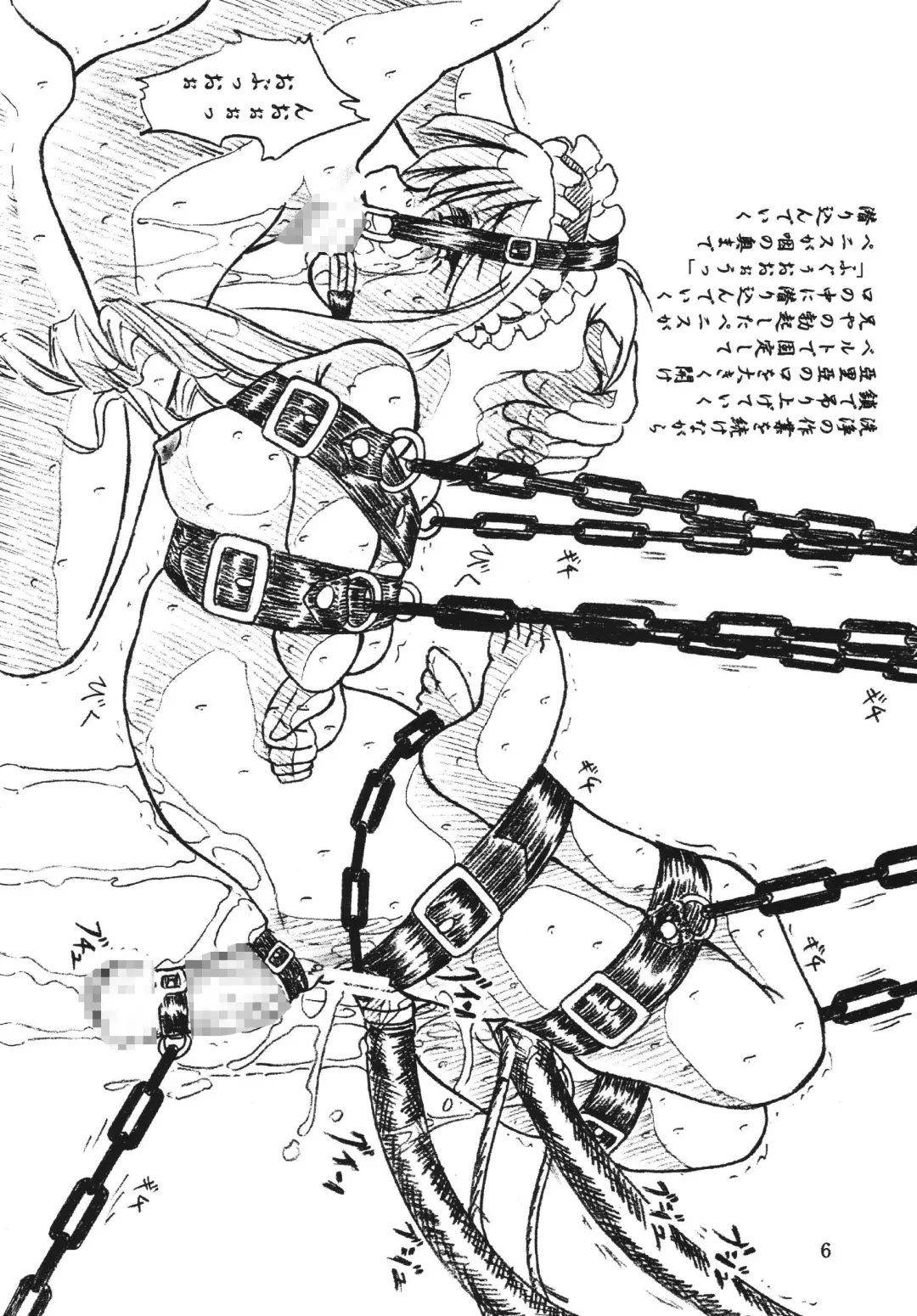 [Sumomo Ex] Majo Gari Fhentai - Page 6