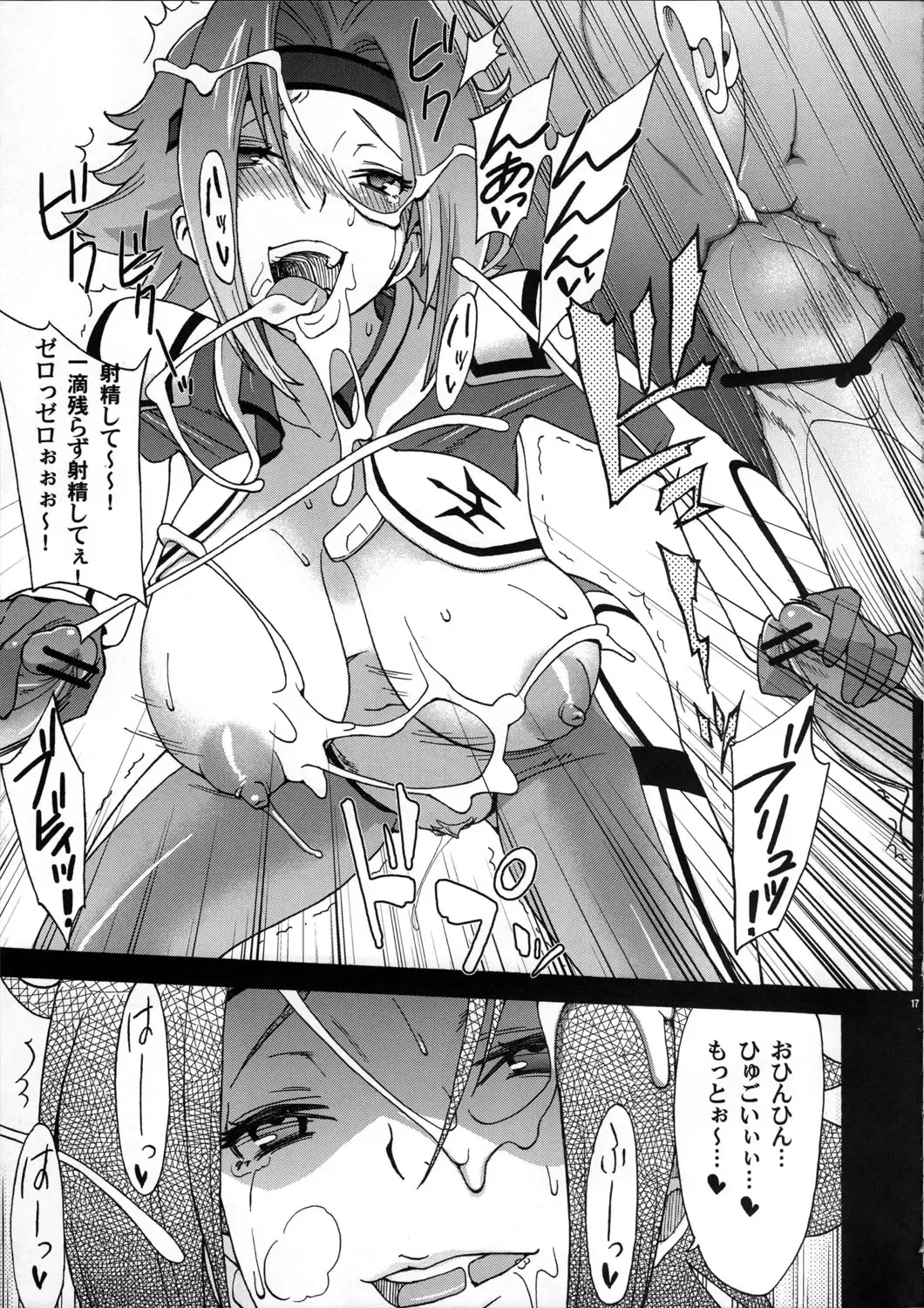 [Ogata Mamimi - Zucchini] Hakudaku Kishidan ~Kallen-chan Goranshin!~ Fhentai - Page 17