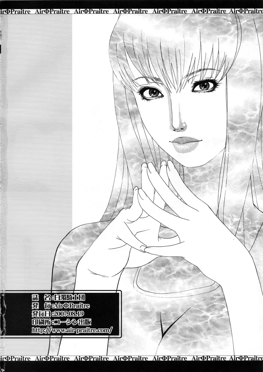 [Ogata Mamimi - Zucchini] Hakudaku Kishidan ~Kallen-chan Goranshin!~ Fhentai - Page 34