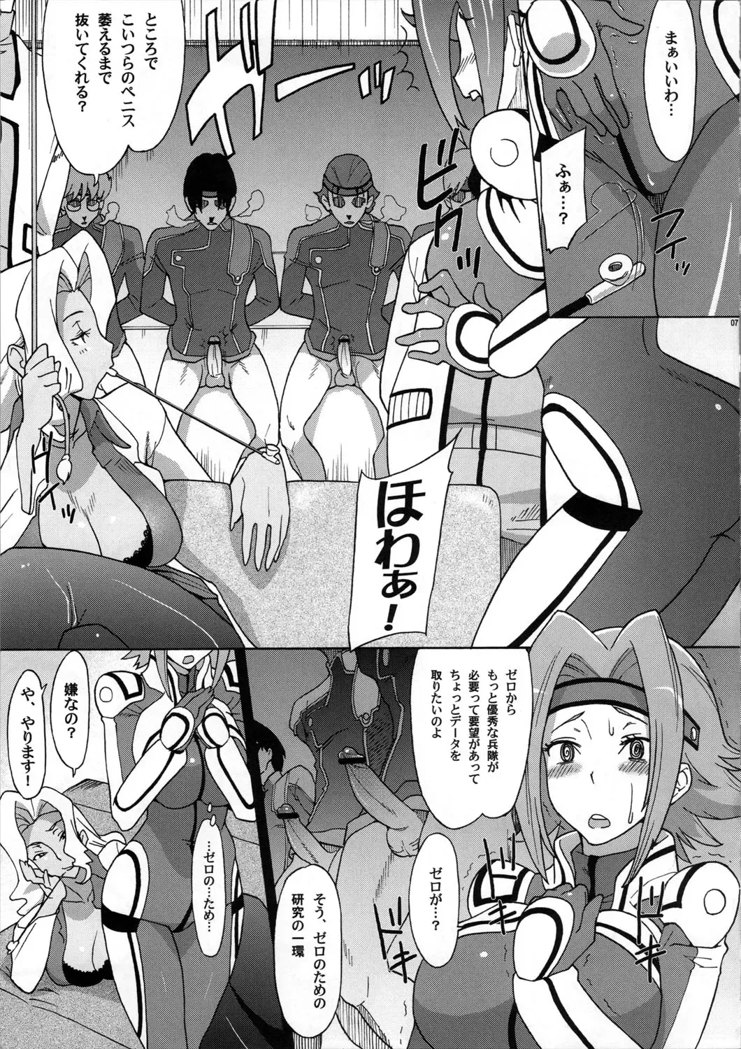 [Ogata Mamimi - Zucchini] Hakudaku Kishidan ~Kallen-chan Goranshin!~ Fhentai - Page 7