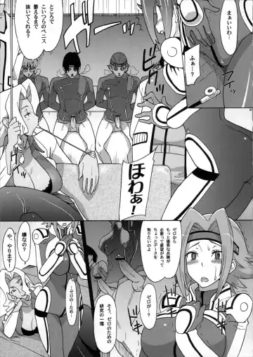 [Ogata Mamimi - Zucchini] Hakudaku Kishidan ~Kallen-chan Goranshin!~ Fhentai - Page 7