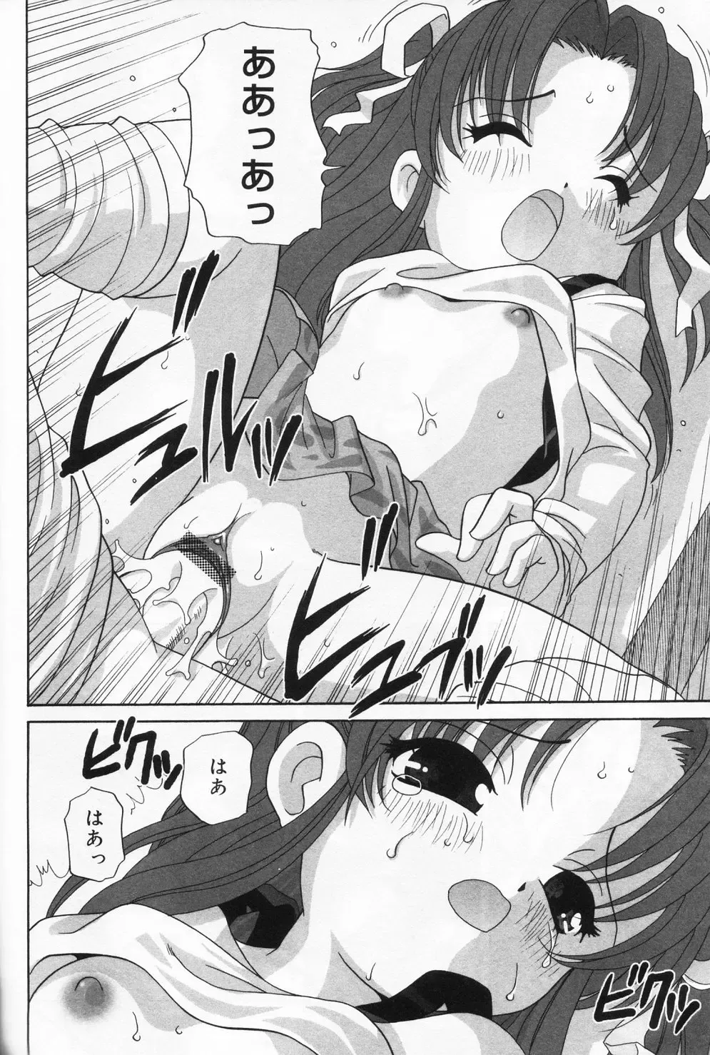 Hinakan 9 Fhentai.net - Page 178