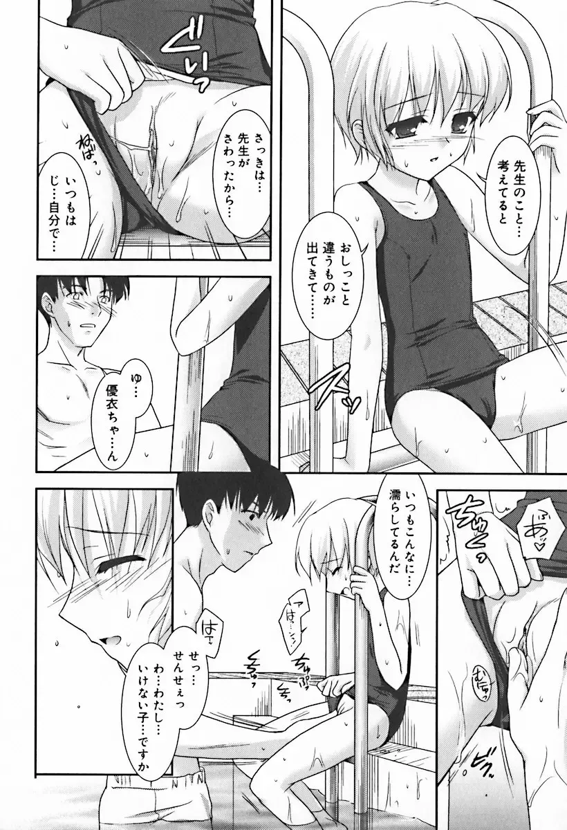 Hinakan 10 Fhentai - Page 100