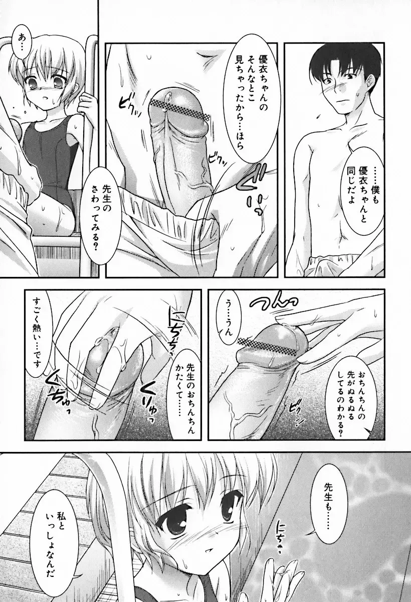 Hinakan 10 Fhentai - Page 101