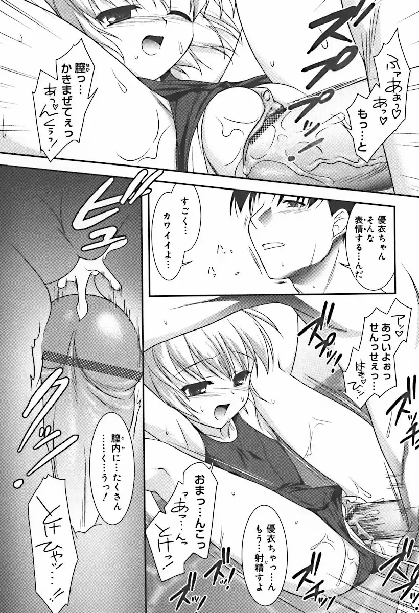 Hinakan 10 Fhentai - Page 104