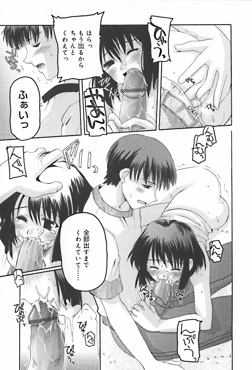 Hinakan 10 Fhentai - Page 115