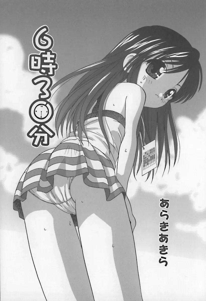 Hinakan 10 Fhentai - Page 123