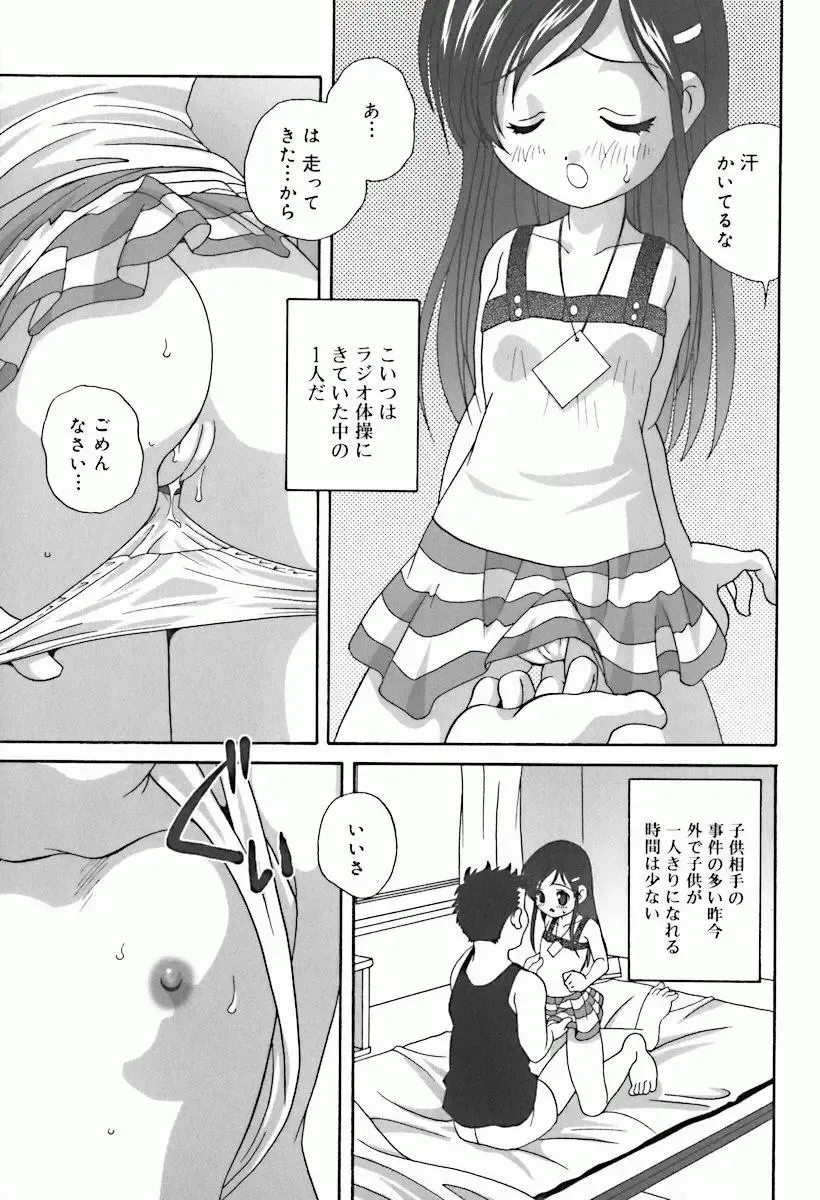 Hinakan 10 Fhentai - Page 127