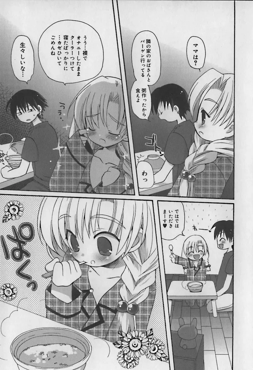 Hinakan 10 Fhentai - Page 13