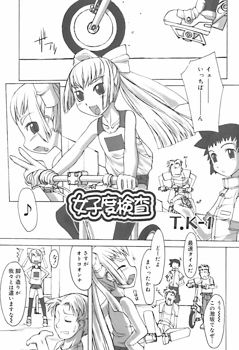 Hinakan 10 Fhentai - Page 139