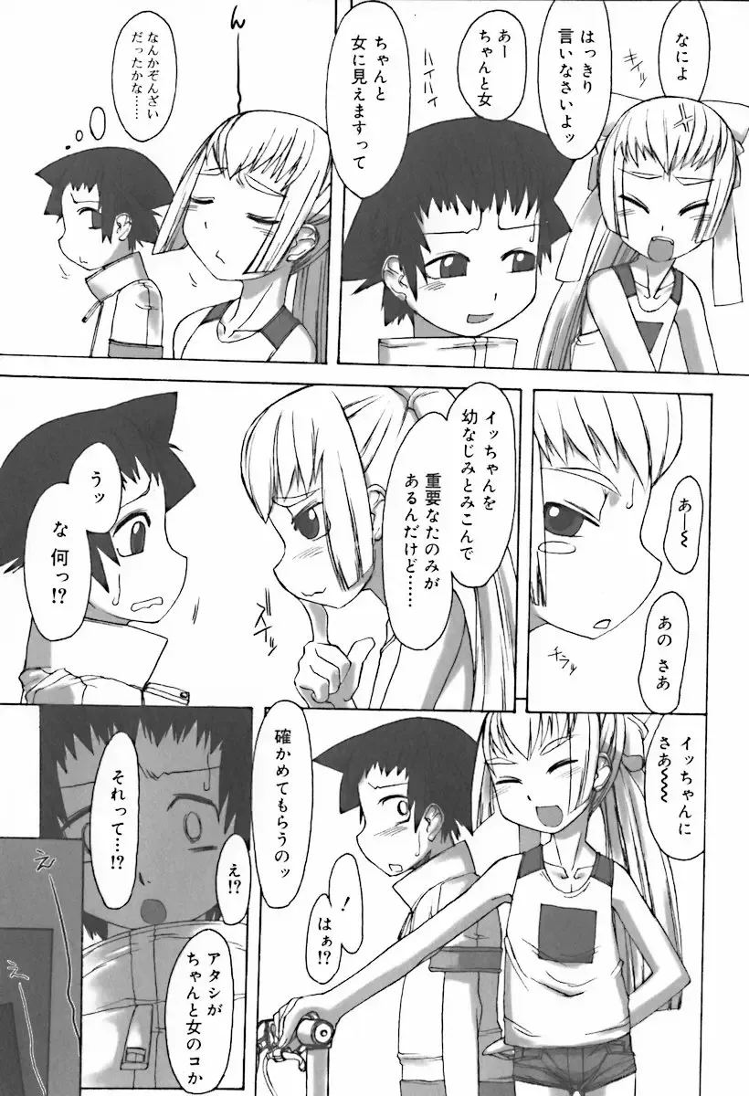 Hinakan 10 Fhentai - Page 141