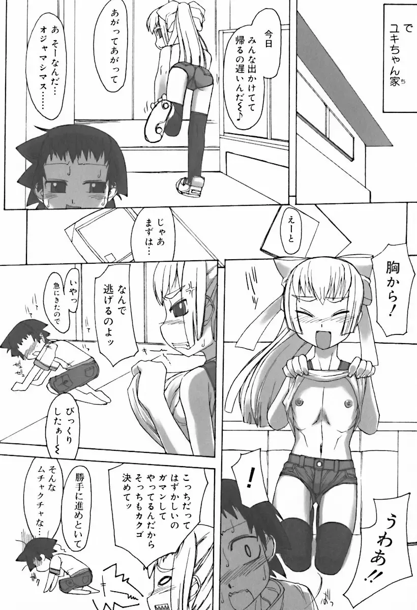 Hinakan 10 Fhentai - Page 142