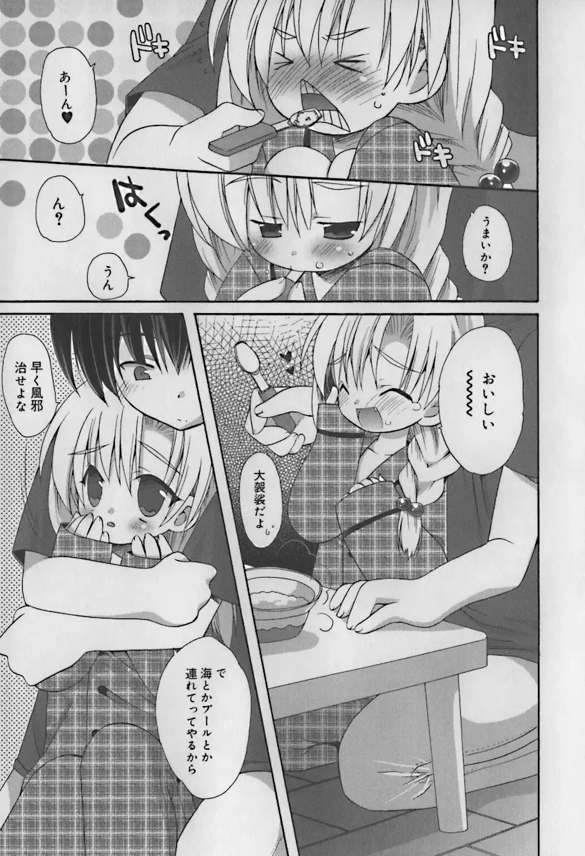 Hinakan 10 Fhentai - Page 15