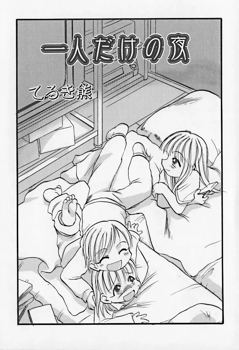 Hinakan 10 Fhentai - Page 168