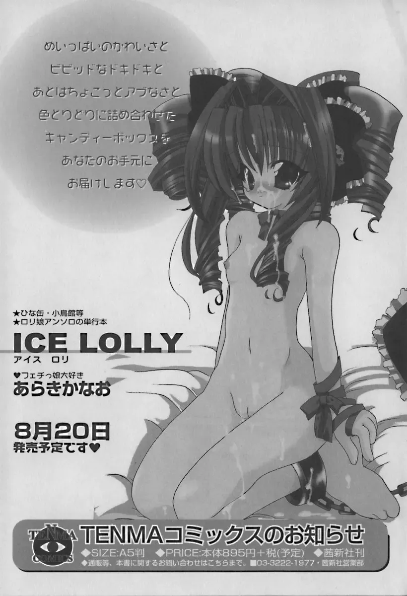 Hinakan 10 Fhentai - Page 185