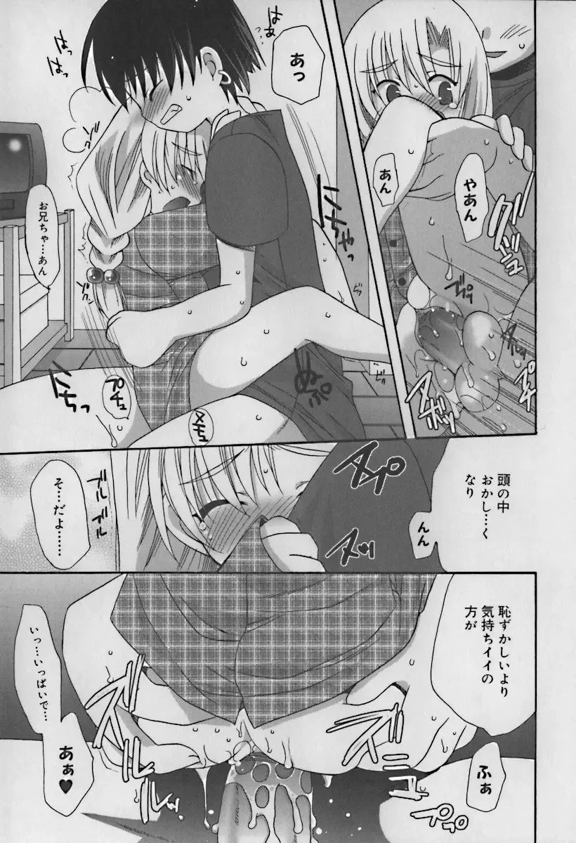 Hinakan 10 Fhentai - Page 23