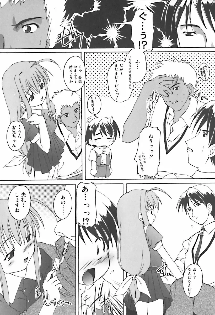 Hinakan 10 Fhentai - Page 31