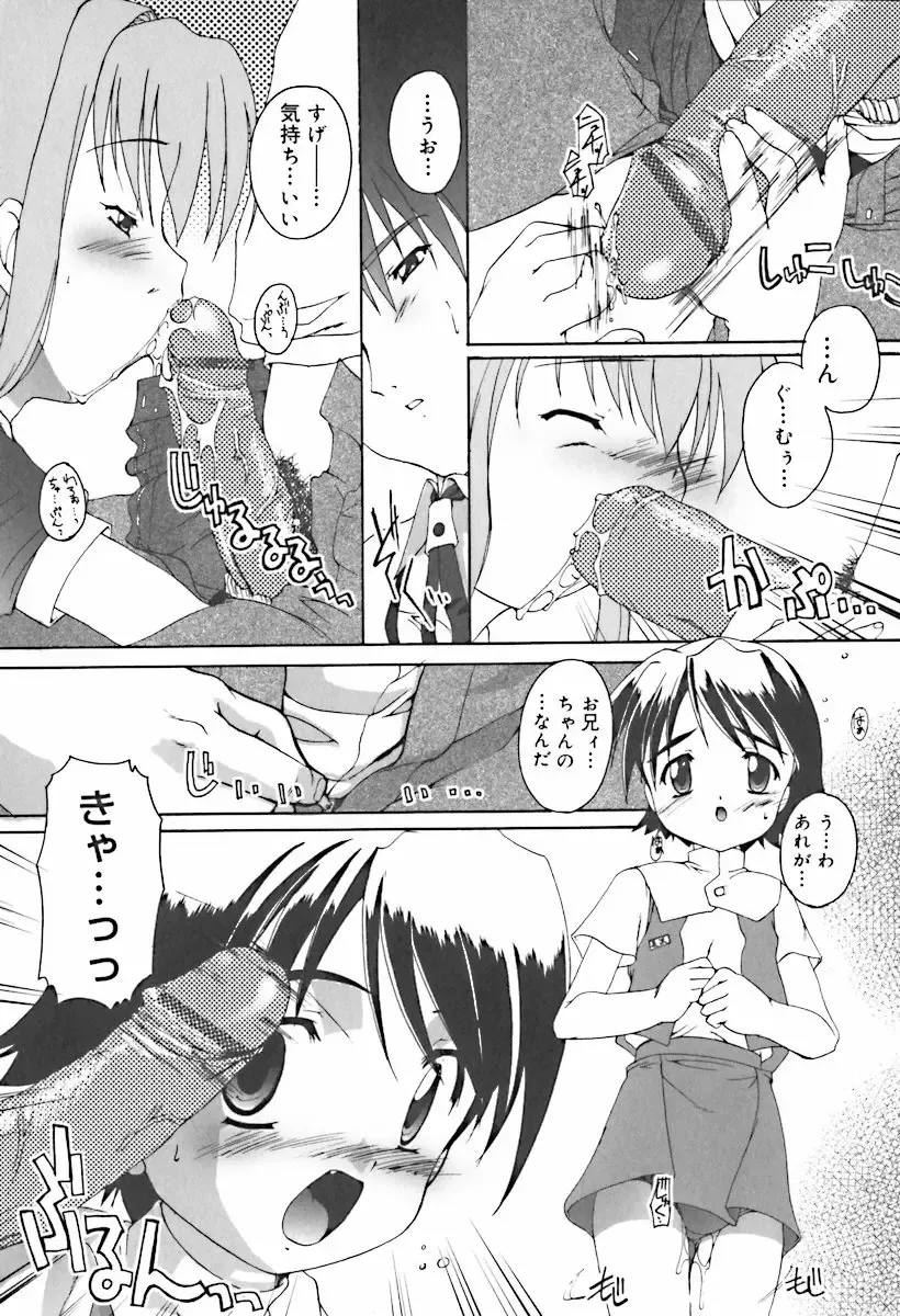 Hinakan 10 Fhentai - Page 33