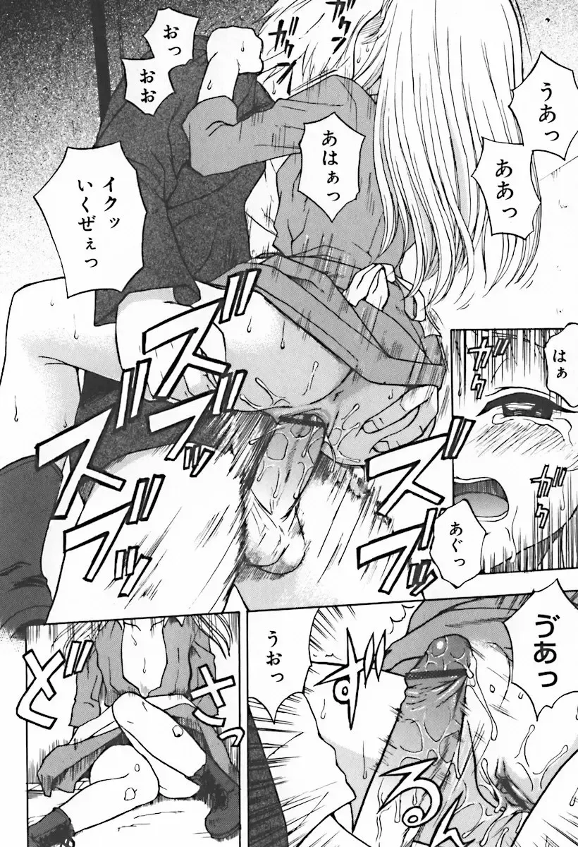 Hinakan 10 Fhentai - Page 84