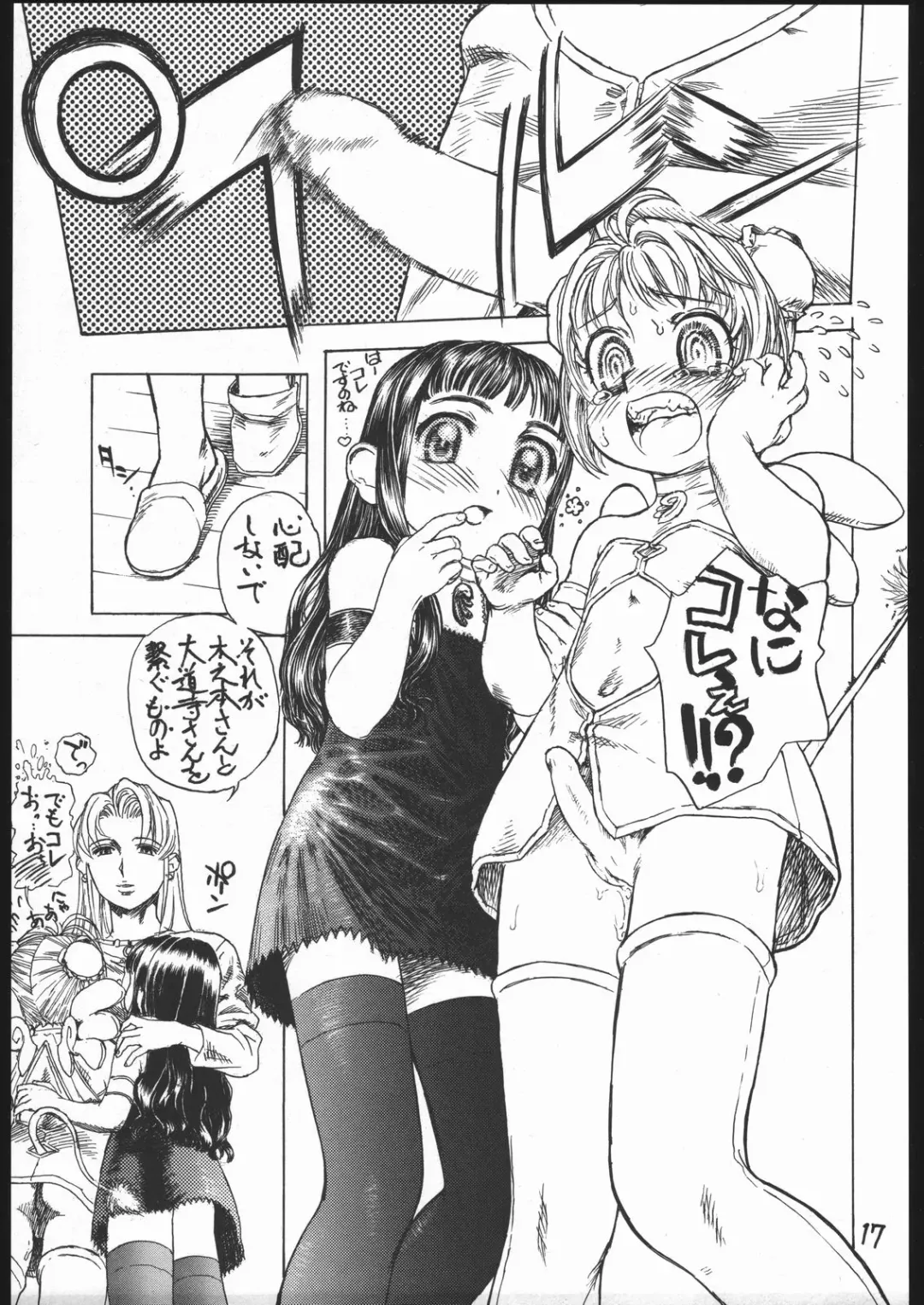 [Edogawa Shundei] Sakura no Sono Dainishou Fhentai - Page 18