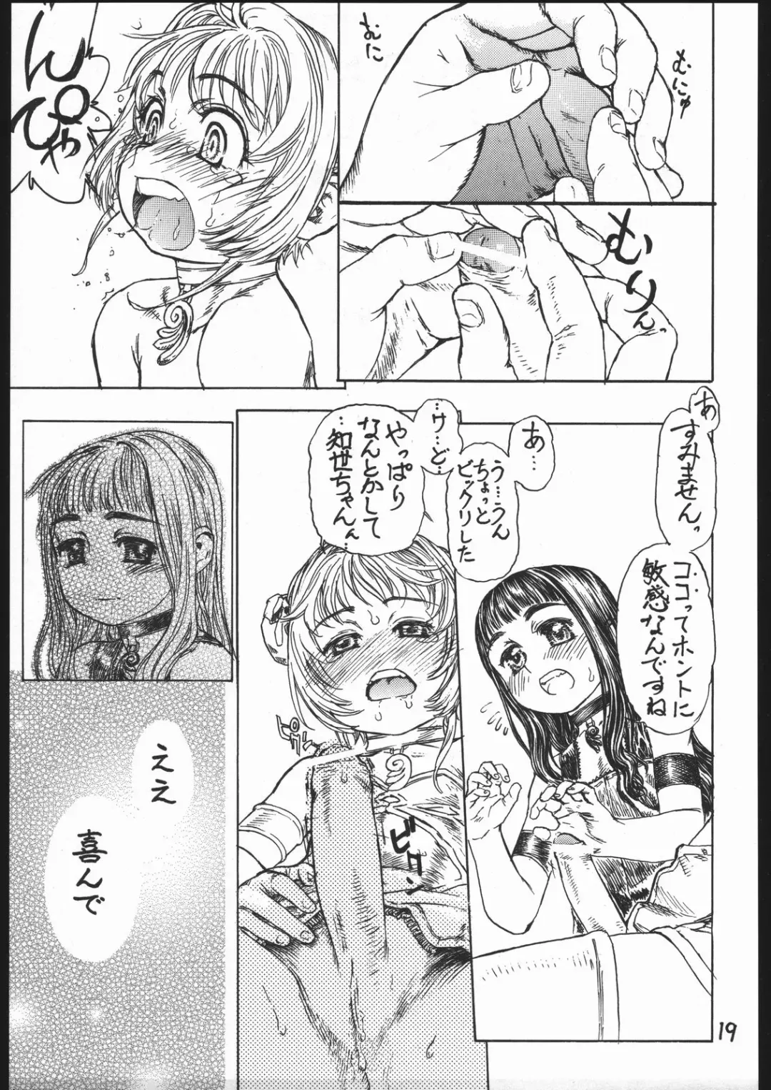 [Edogawa Shundei] Sakura no Sono Dainishou Fhentai - Page 20