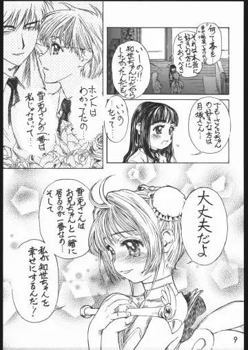[Edogawa Shundei] Sakura no Sono Dainishou Fhentai - Page 10