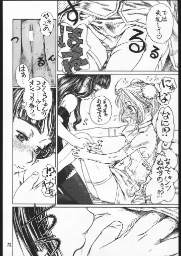 [Edogawa Shundei] Sakura no Sono Dainishou Fhentai - Page 13