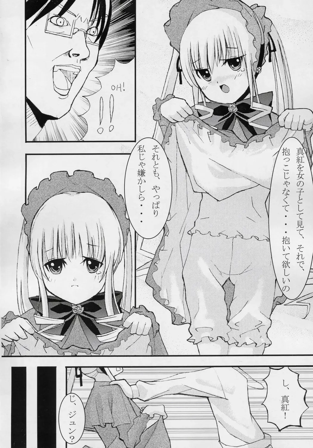 [Kitsune] Biskdoll Fhentai - Page 13