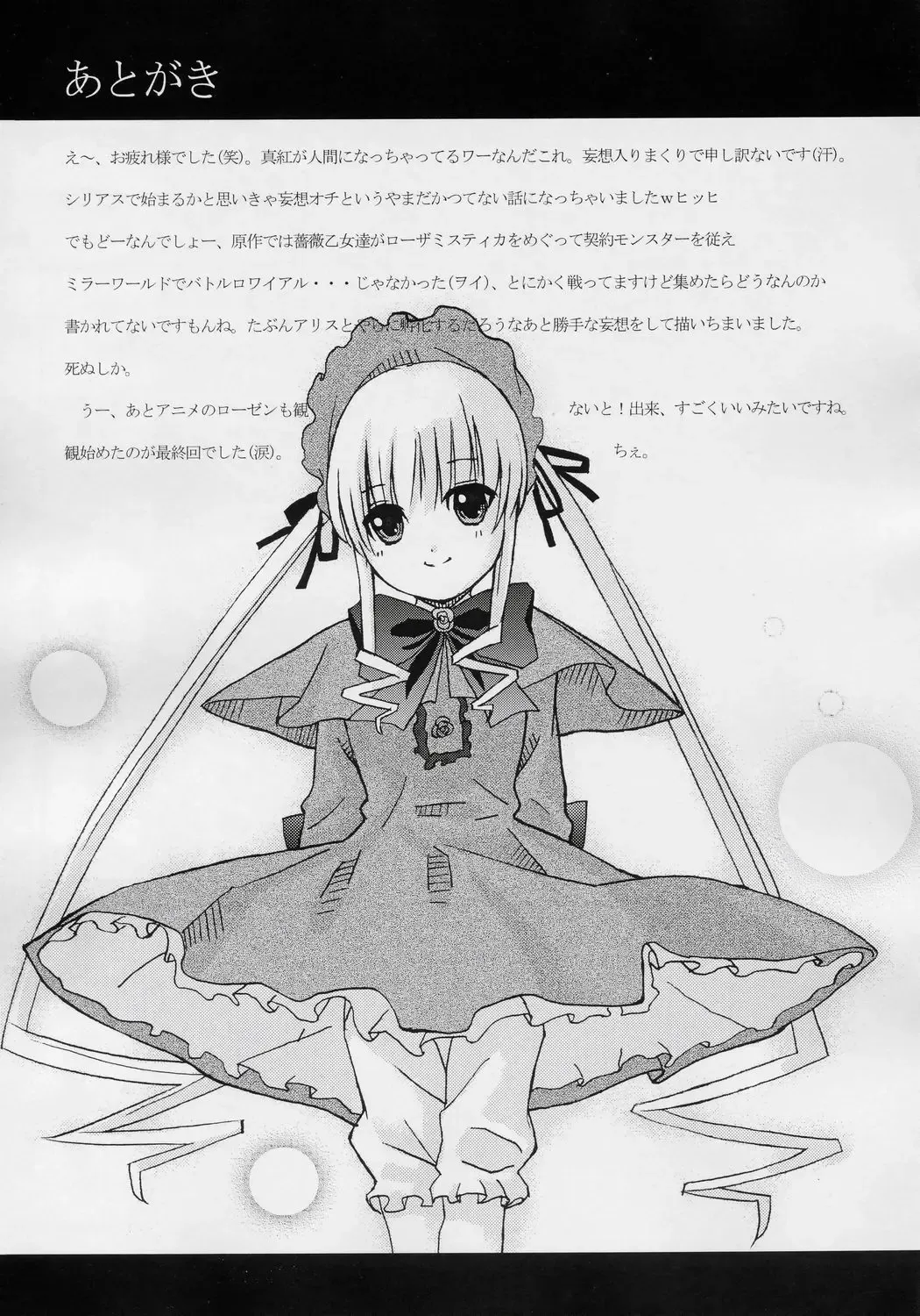 [Kitsune] Biskdoll Fhentai - Page 20