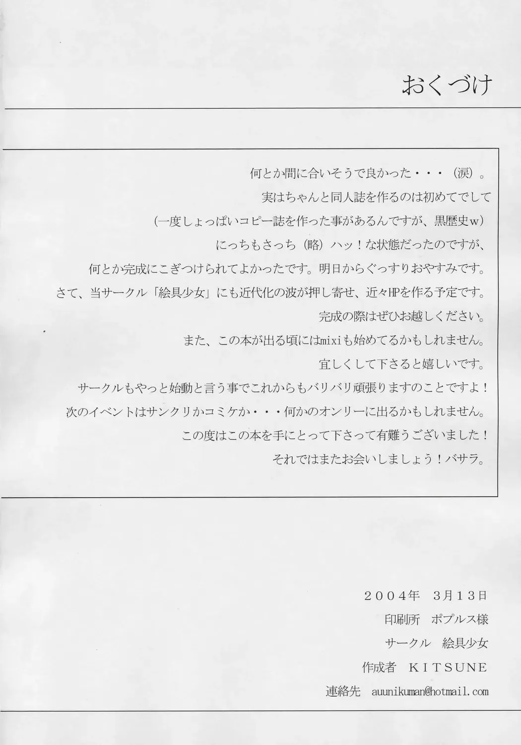 [Kitsune] Biskdoll Fhentai - Page 21