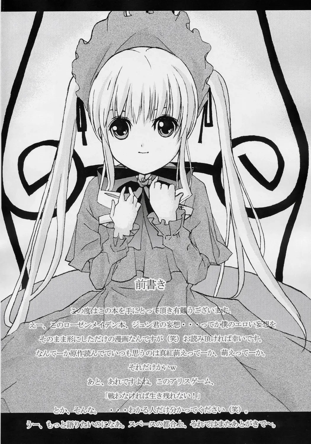 [Kitsune] Biskdoll Fhentai - Page 3