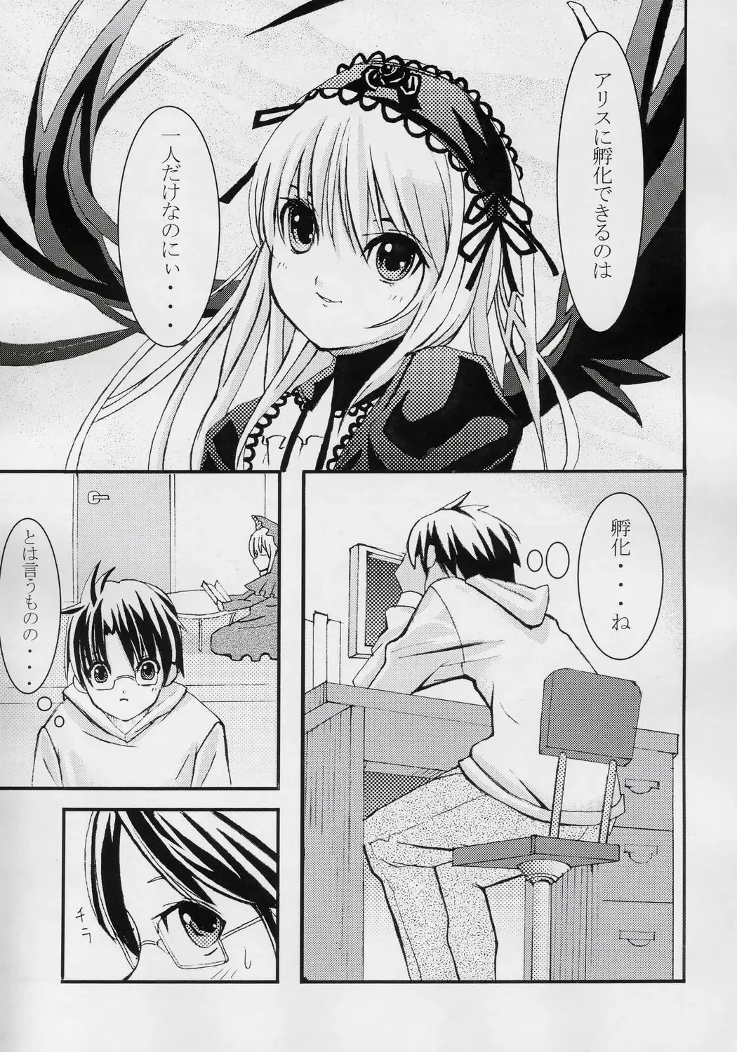 [Kitsune] Biskdoll Fhentai - Page 4