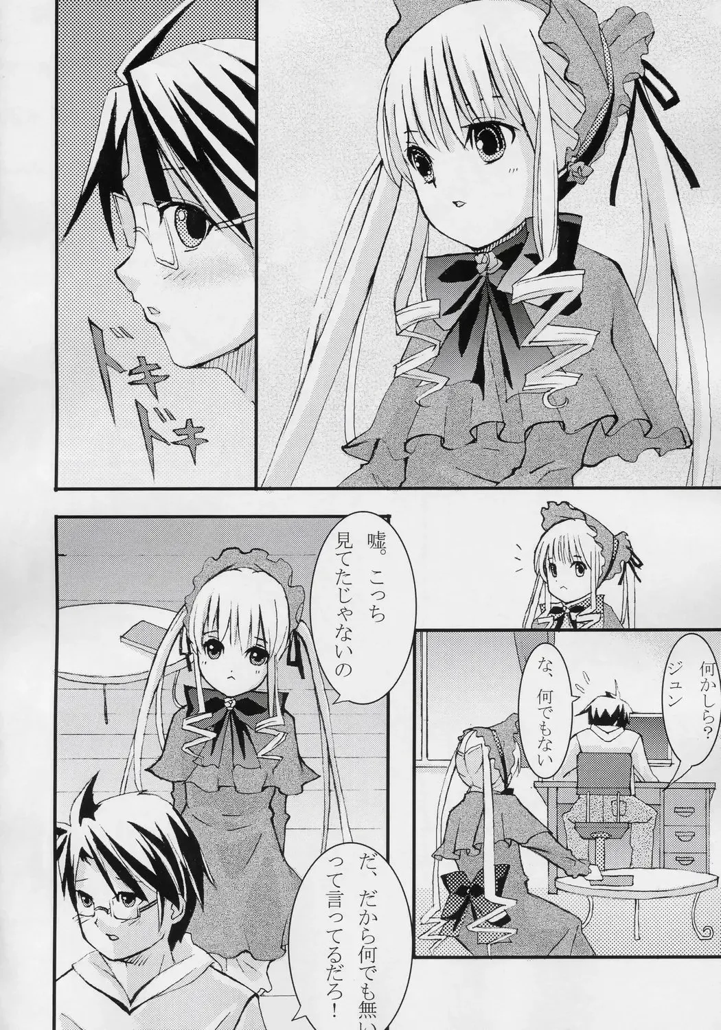 [Kitsune] Biskdoll Fhentai - Page 5