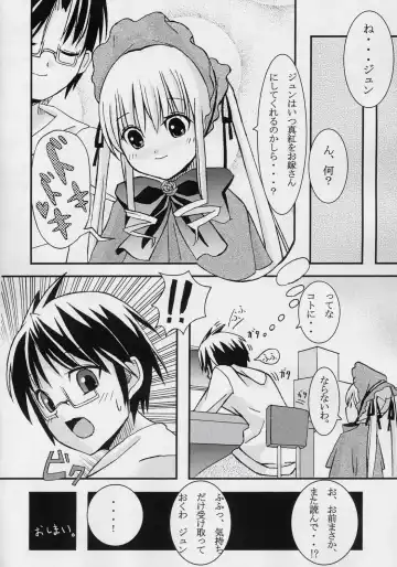 [Kitsune] Biskdoll Fhentai - Page 19