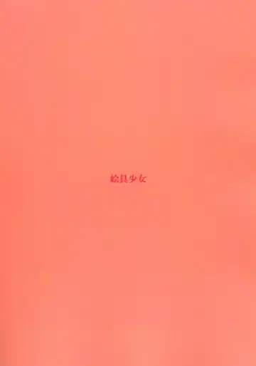 [Kitsune] Biskdoll Fhentai - Page 22