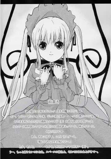 [Kitsune] Biskdoll Fhentai - Page 3