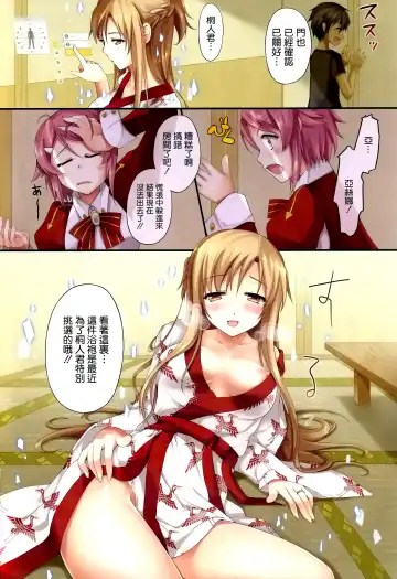 [Hanahanamaki - Sousouman] Aisai to Onsen Ryoko Fhentai.net - Page 6