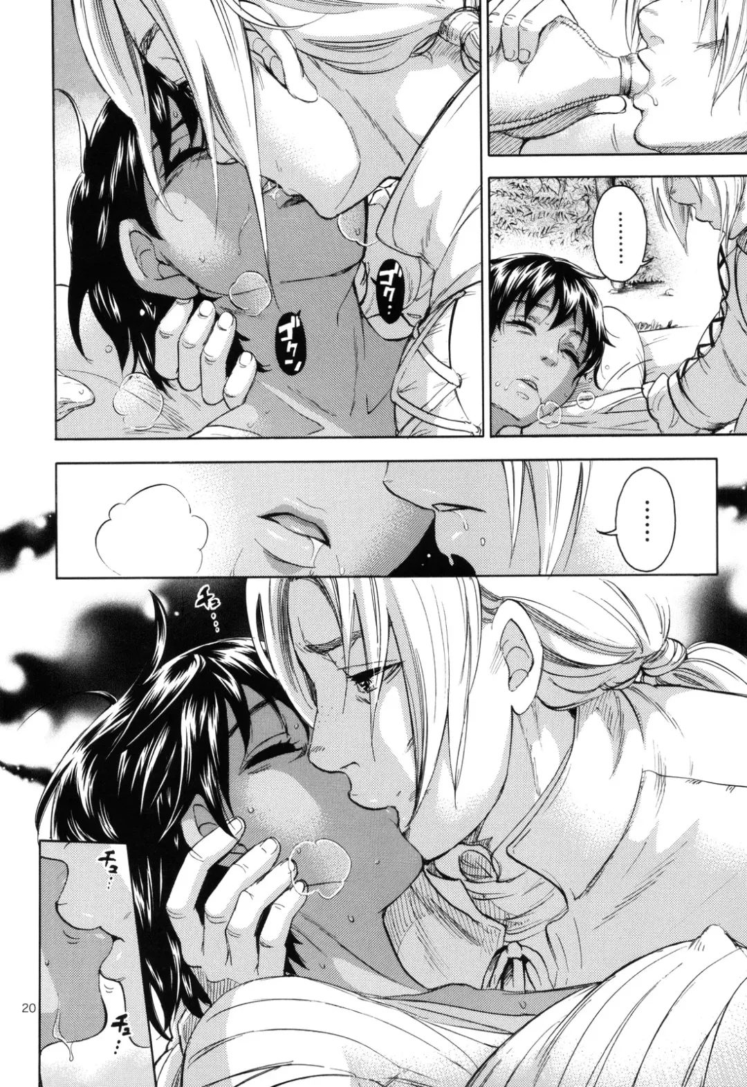 [Kuon Michiyoshi] Akatsuki wo Matte 2 Fhentai - Page 20