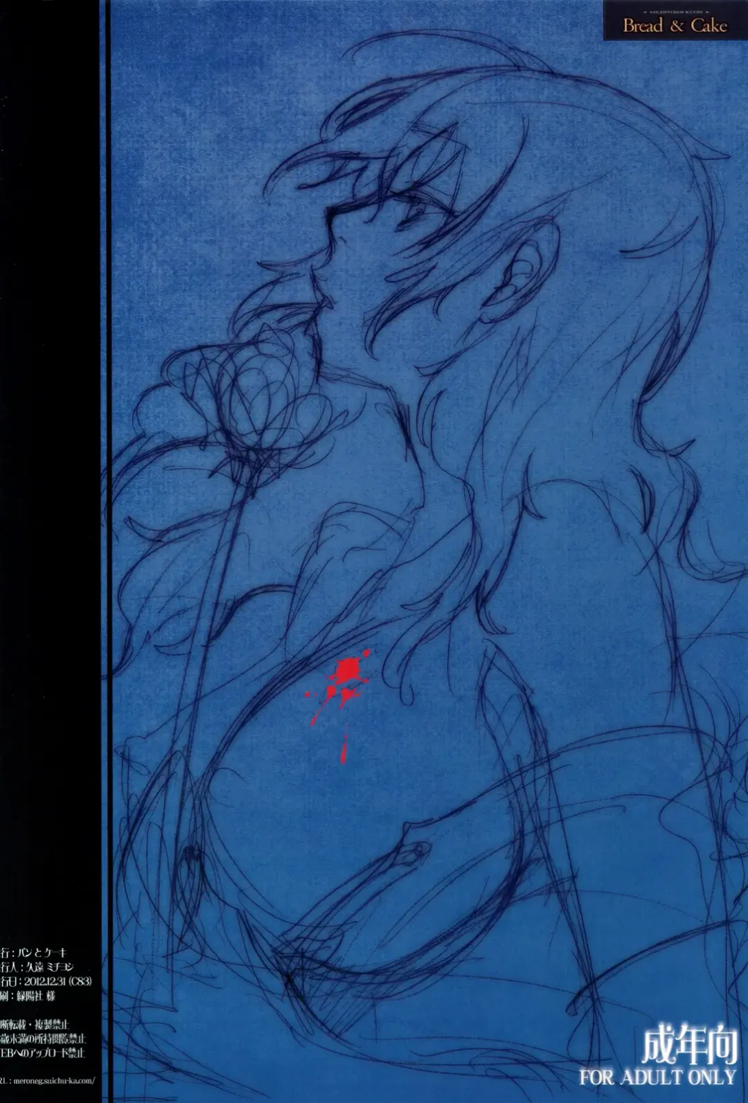 [Kuon Michiyoshi] Akatsuki wo Matte 2 Fhentai - Page 23