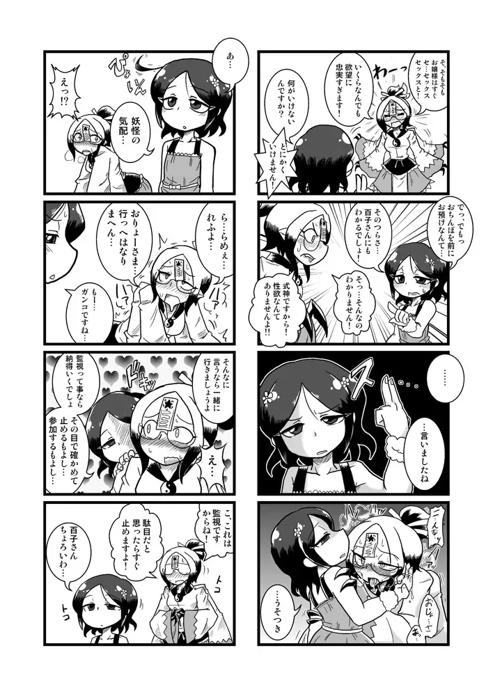 [Aruse Yuuji] Loli Bitch Kitan Fhentai - Page 19