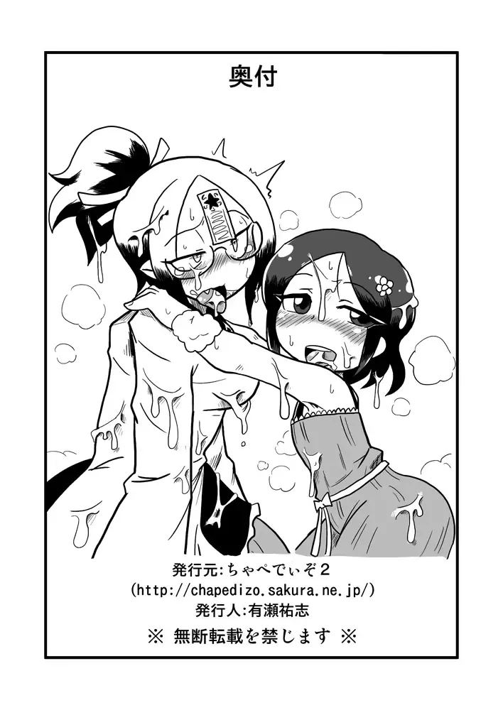 [Aruse Yuuji] Loli Bitch Kitan Fhentai - Page 21