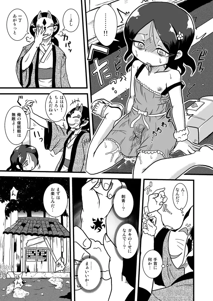 [Aruse Yuuji] Loli Bitch Kitan Fhentai - Page 4