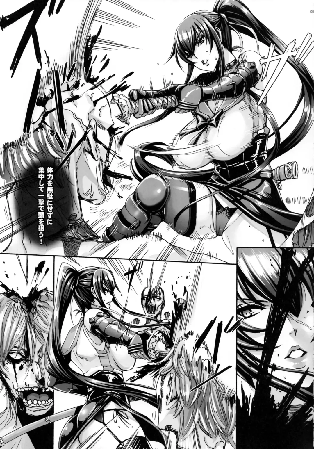 [Fei] KISS OF THE DEAD 4 Fhentai - Page 8