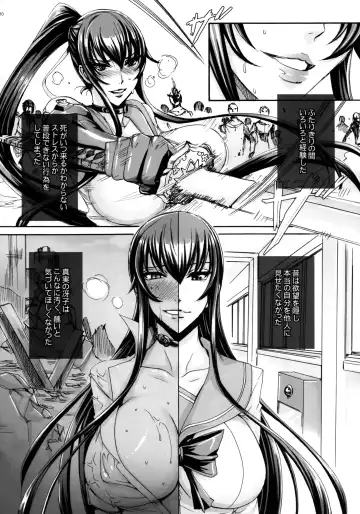 [Fei] KISS OF THE DEAD 4 Fhentai - Page 9