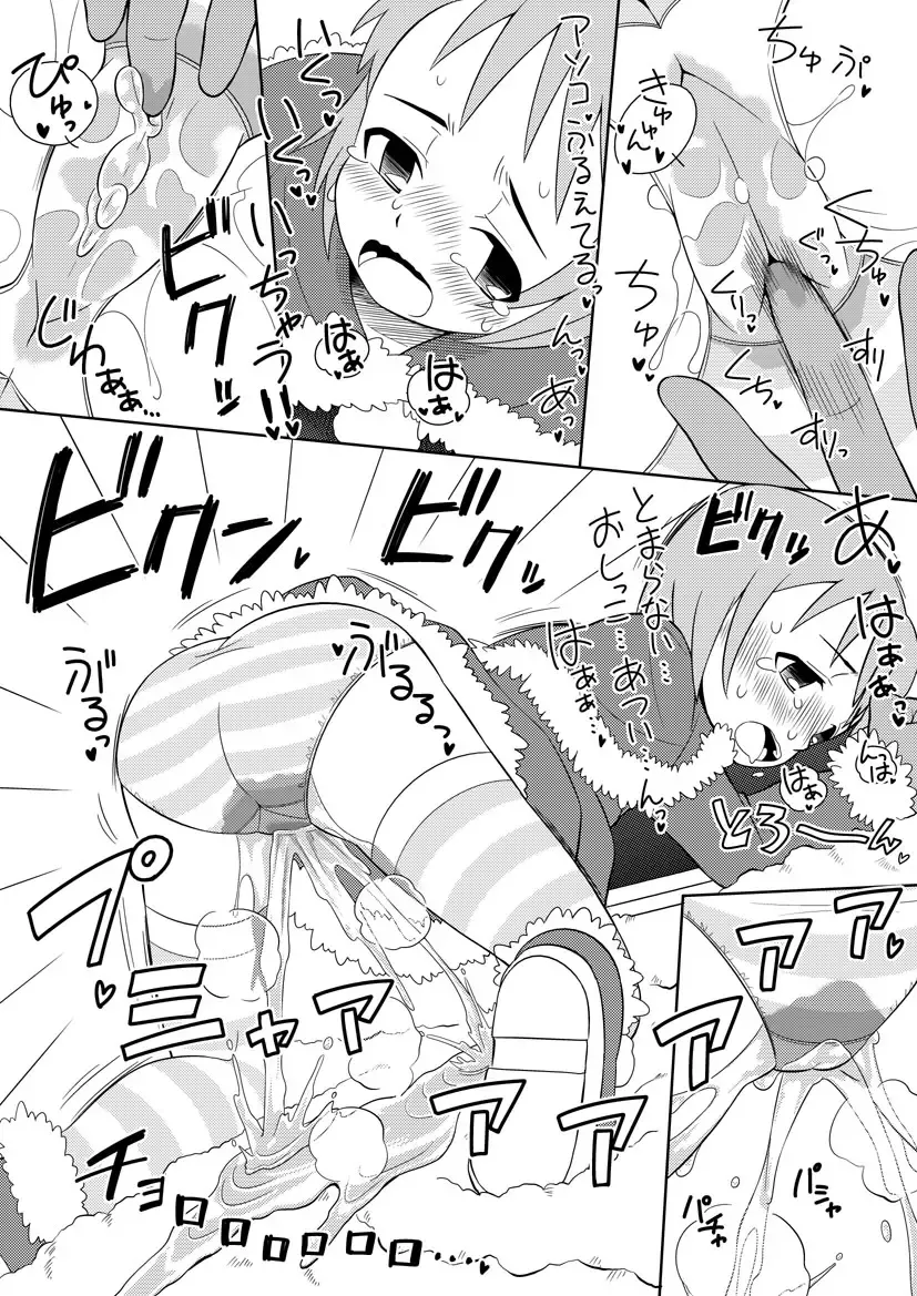 [Zegga] Santa-chan wa Taihen deshita 2 Fhentai.net - Page 8