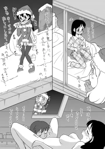 [Zegga] Santa-chan wa Taihen deshita 2 Fhentai.net - Page 3